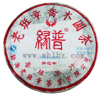 2013年老班章茶王茶饼(生茶)