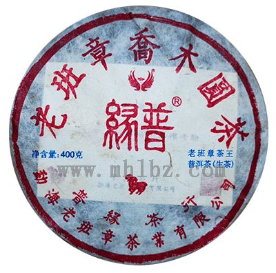 2015年老班章茶王茶饼